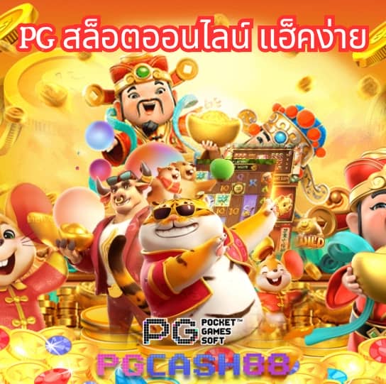 สล็อตเว็บตรง g2g vip
